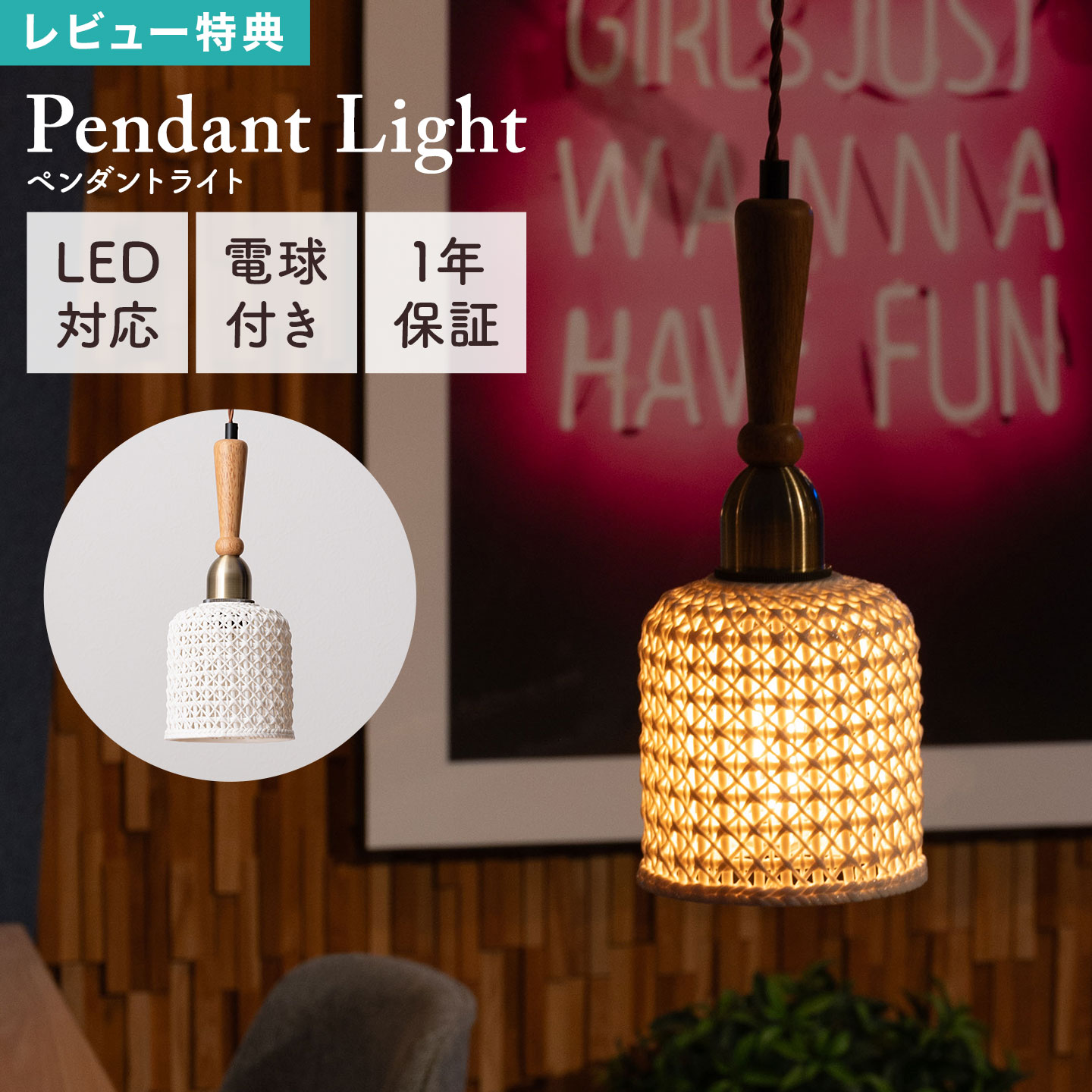 ペンダントライト 照明 ライト 電球付き LED対応 天井照明 電気 吊り下げ LHT-753 陶器 天然木 リビング ダイニング キッチン 寝室 丸 ベル 小さめ 北欧 インテリア シンプル モダン ナチュラル レトロ 長さ調整 ルームライト ホワイト 白 ホワイト 1年保証 かわいい 韓国