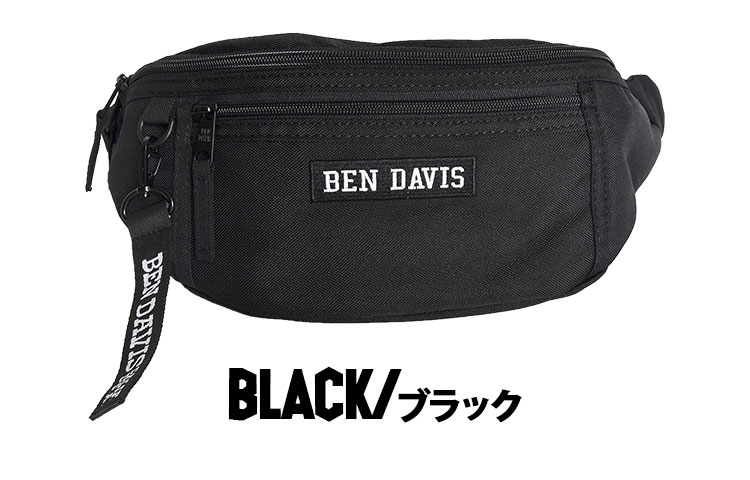 ボディバッグ レディース ブランド メンズ ベンデイビス BEN DAVIS ボディパック 斜めがけ ウエストバッグ マザーズバッグ おしゃれ カジュアル ストリース ブラック ロゴ お洒落 フェス レジャー ライブ bendavis 軽い 軽量 シンプル レッド ピンク メール便OK ボディバッグ レディース ブランド メンズ ベンデイビス BEN DAVIS ボディパック 斜めがけ ウエストバッグ マザーズバッグ おしゃれ カジュアル ストリース ブラック ロゴ お洒落 フェス レジャー ライブ bendavis 軽い 軽量 シンプル レッド ピンク メール便OK