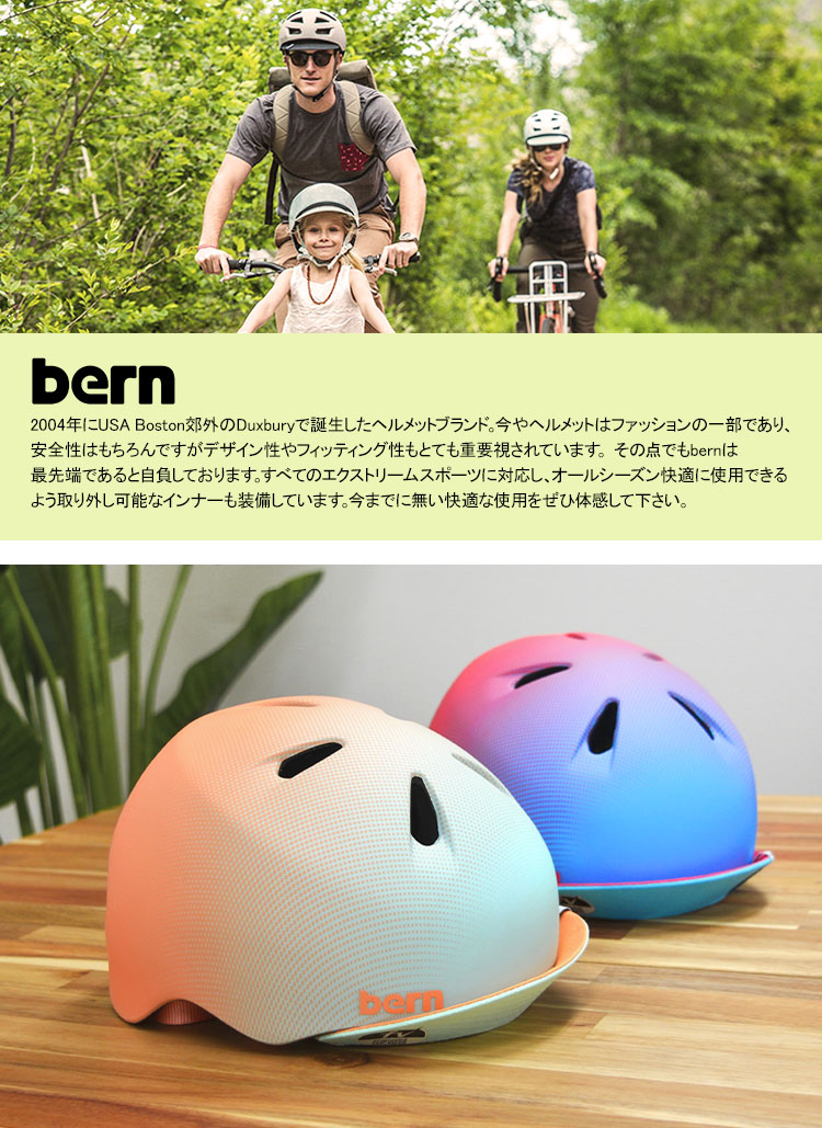 ヘルメット 子供用 幼児用ヘルメット 自転車 おしゃれ バーン スケボー Bern バイク 小学生 幼児 ストライダー キッズ