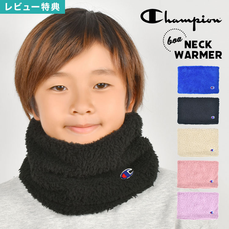楽天市場】ネックウォーマー キッズ 男の子 女の子 champion