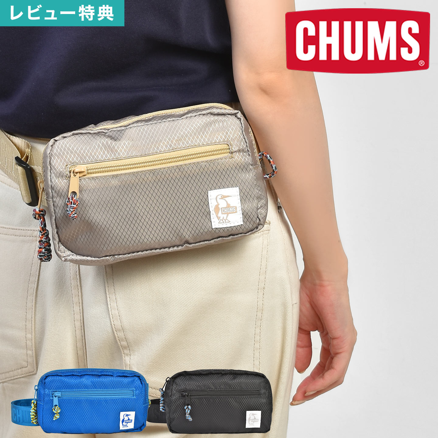 【楽天市場】CHUMS チャムス ボディバッグ メンズ レディース 大人 キッズ ウエストバッグ ウエストポーチ 小さめ スリム 軽量 防水