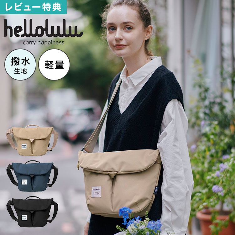 ショルダーバッグ hellolulu ハロルル KASEN カセン ブランド メンズ レディース ユニセックス 男性 女性 軽量 撥水加工 大容量 マチあり 斜め掛け 肩掛け バッグ 鞄 無地 普段使い フェス アウトドア レジャー 人気 おしゃれ かわいい ベージュ ブラック ネイビー 黒 紺
