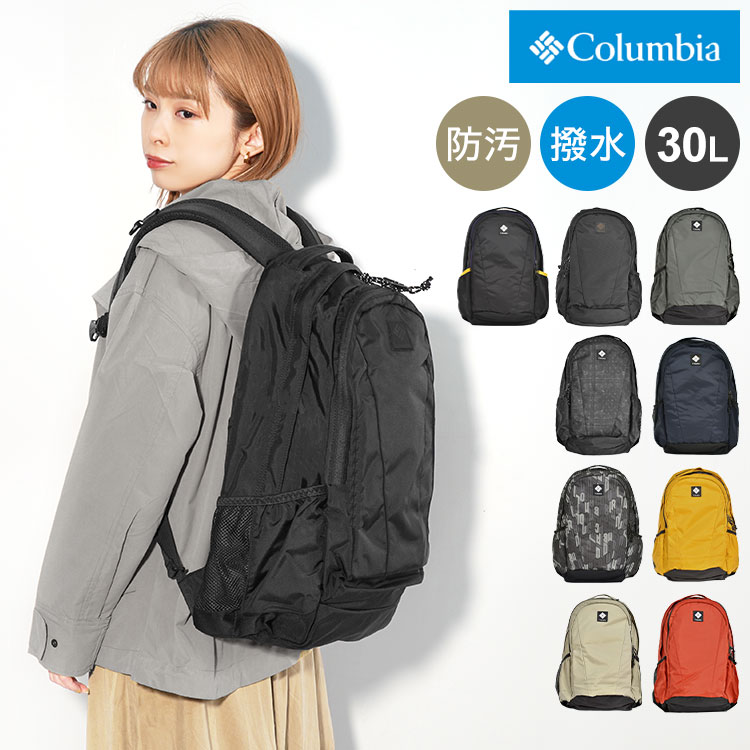 楽天市場】コロンビア PU8709 パナシーア 30Lバックパック Columbia