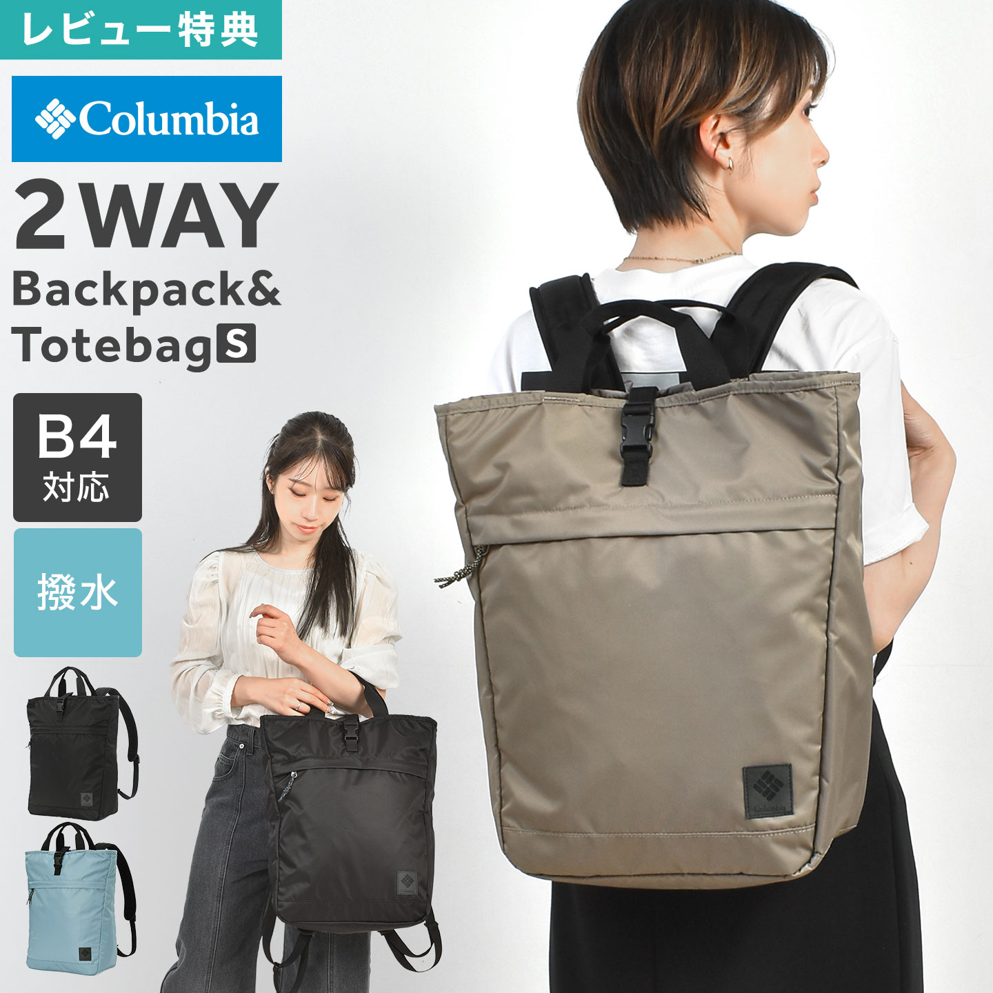 とんみ様ᥫᩣ ̖́リバティ帆布生地使用3roomコロンコロンbag 楽天市場】Columbia コロンビア リュック トートバッグ 2way バッグ