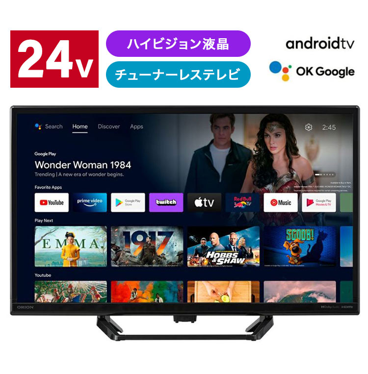 しましたの チューナーレススマートTV 24型 5TPNK-m83585069172 フィルムは