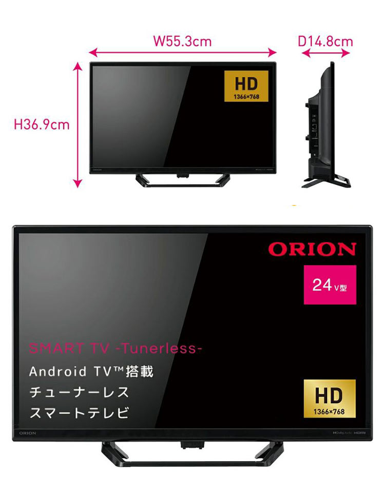 ELSONIC チューナーレススマートテレビ AndroidTV 24型 - 通販