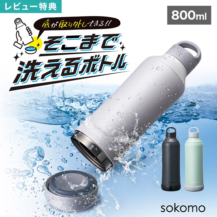 楽天市場】【特典あり】水筒 保冷 1リットル そこまで洗える