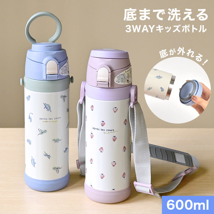 楽天市場】水筒 simfe シンフェ ツイストボトル マグボトル