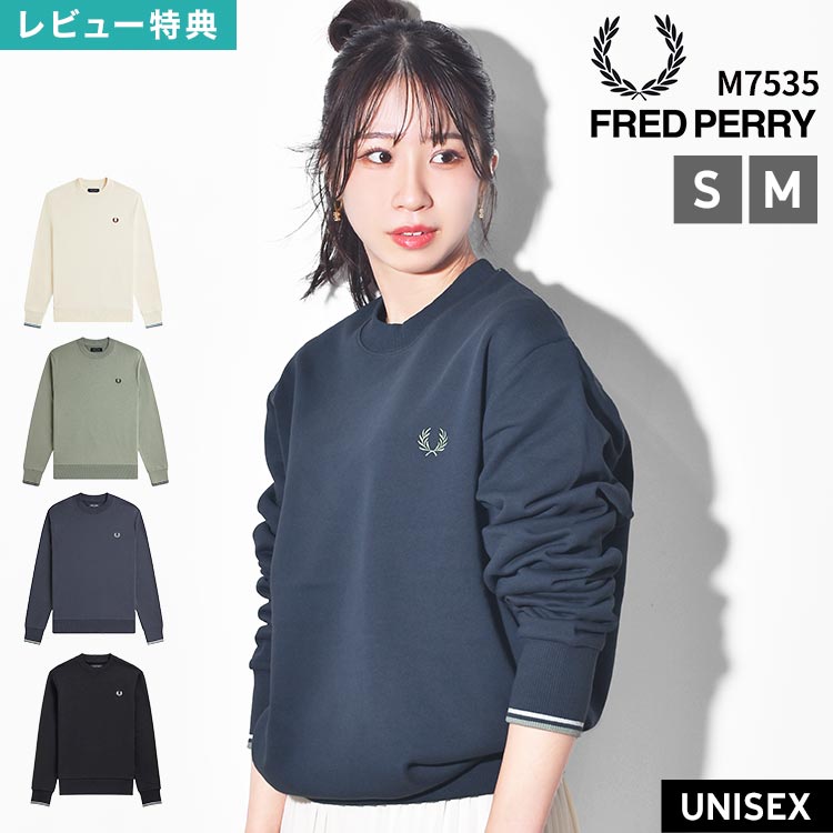 Fred Perry フレッドペリー M7535 Crew Neck Sweatshirt スウェット トレーナー 正規品 レディース メンズ ユニセックス 長袖 トップス クルーネック ワンポイント ロゴ 刺繍 シンプル おしゃれ 大人 裏毛 丈夫 保温 S M ブラック ネイビー グリーン アイボリー エクリュ
