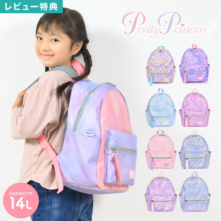 楽天市場】【特典あり】リュック キッズ OUTDOOR PRODUCTS