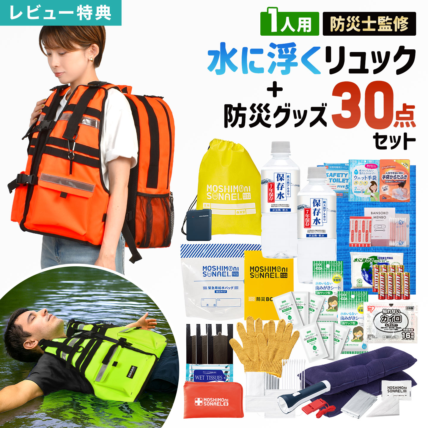 最大限度75%OFF！百貨店大売り出し特集 | 6月号