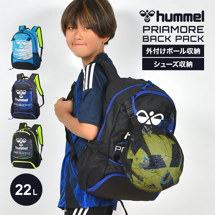 【楽天市場】サッカー ボール 収納 リュック hummel ヒュンメル リュックサック バックパック ジュニア キッズ スポーツバッグ 小学生