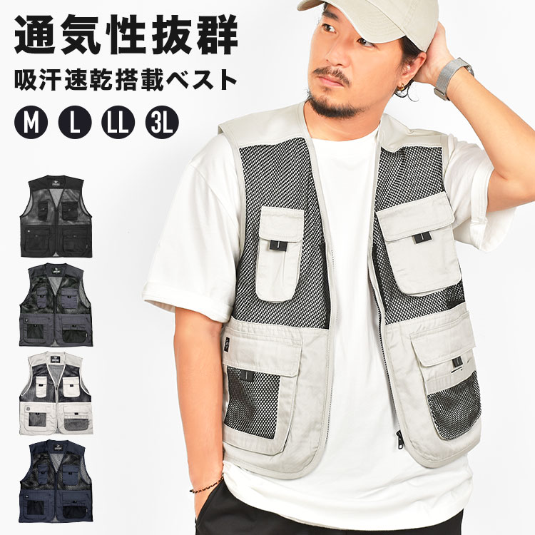 楽天市場】メッシュベスト メンズ 夏用 薄い ポケット 大きい