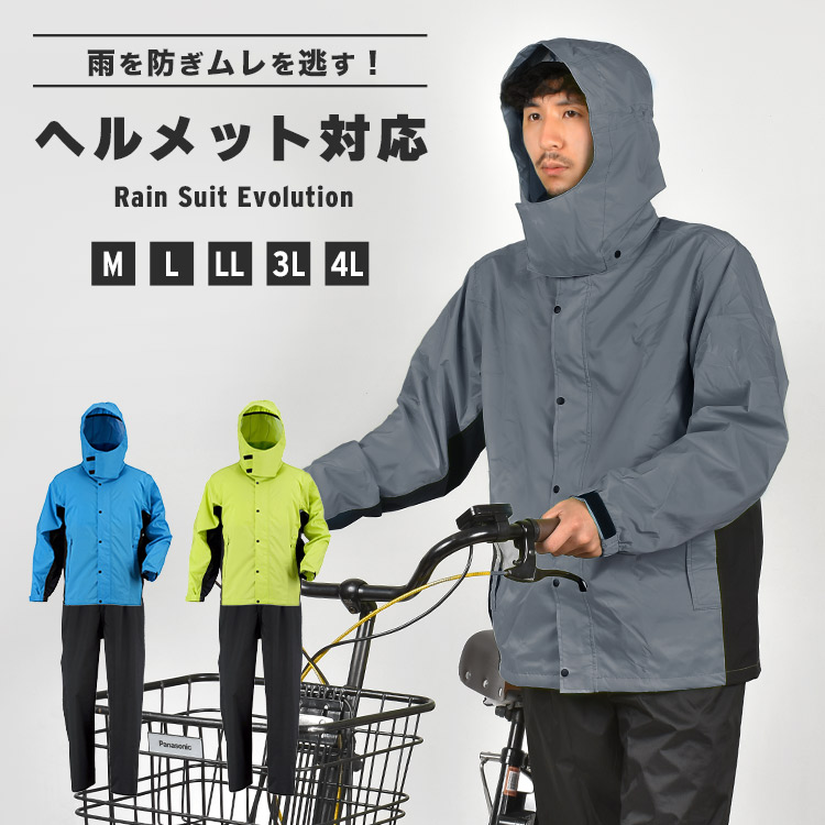 楽天市場】レインコート 上下 リュック対応 レインスーツ