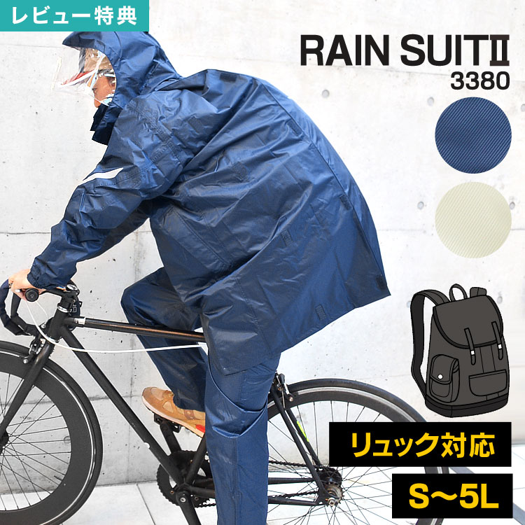 楽天市場】【特典あり】レインジャケット メンズ ストレッチ