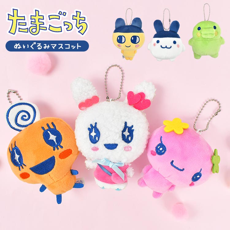 楽天市場】クッション たまごっち ぬいぐるみ まめっち めめっち 楽天市場】クッション たまごっち ぬいぐるみ まめっち めめっち