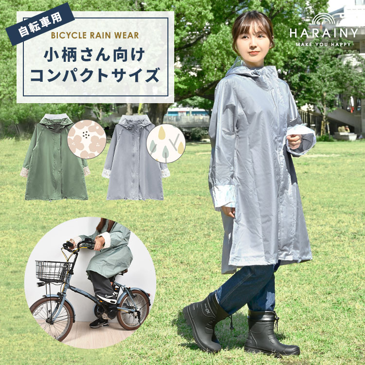 楽天市場】レインコート 自転車 レインウェア レディース