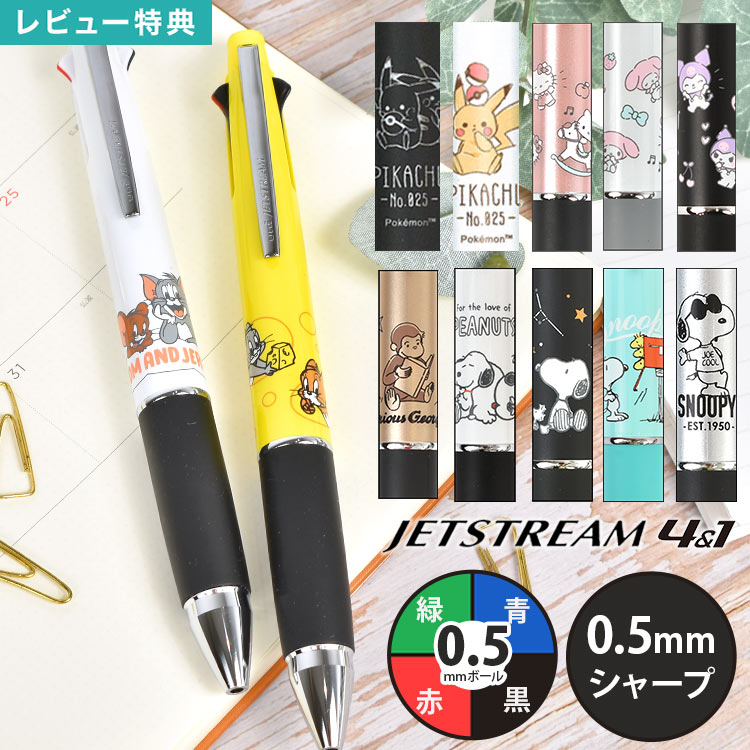 SNOOPY ボールペン・シャープペン　セット 楽天市場】4色ボールペン キャラクター ブレン シャーペン