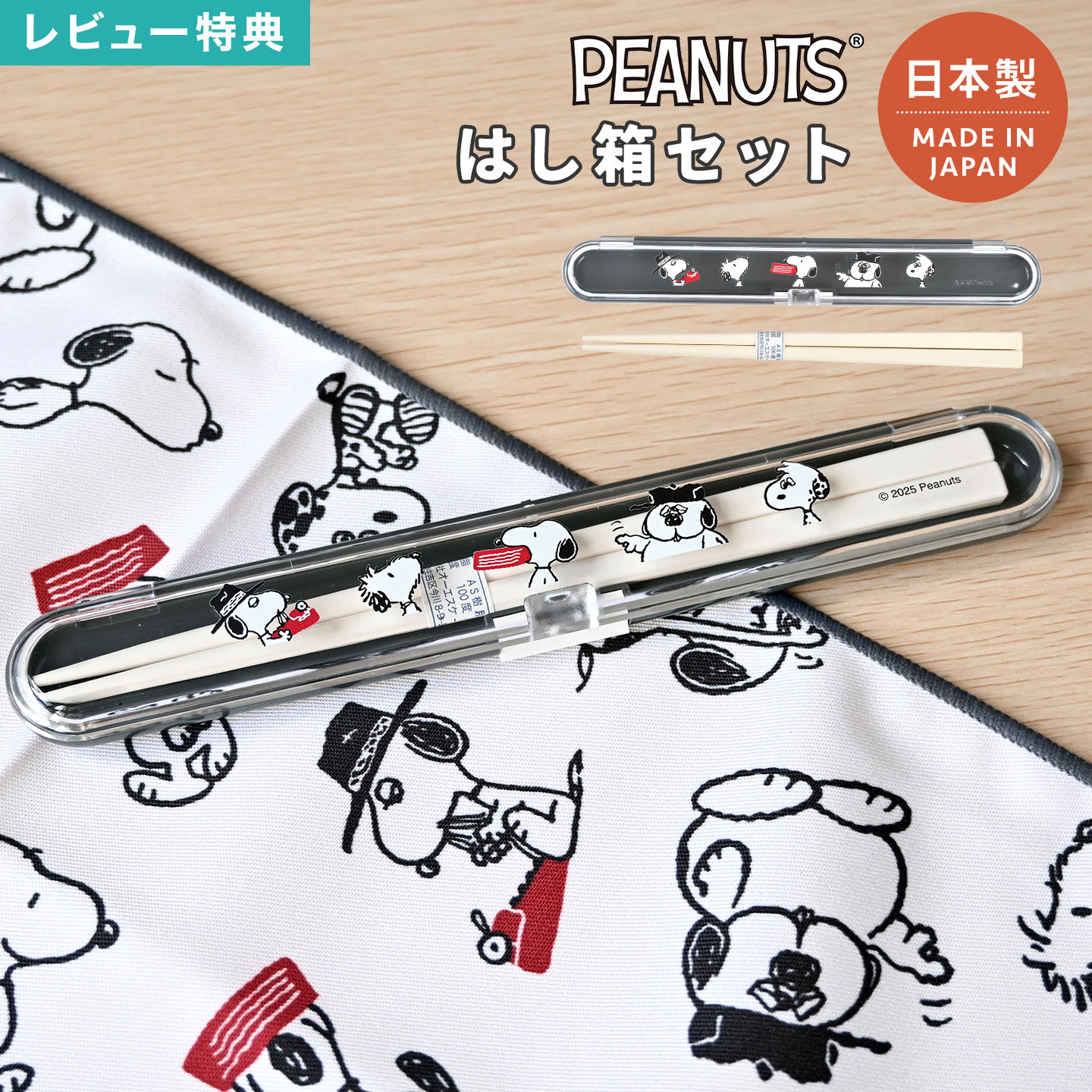 【新品】SNOOPY スヌーピー 箸・箸袋 セット おのまとぺ はし 新品】SNOOPY スヌーピー 箸・箸袋 セット おのまとぺ はし - メルカリ