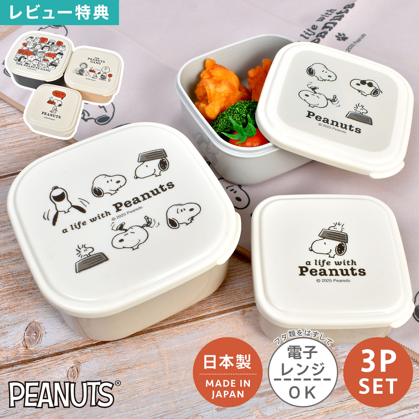 d*3様 SNOOPY　希少 ☆ 絆創膏ケース & 小物入れセット 楽天市場】スヌーピー 置き配ボックス S スヌーピー 置き配