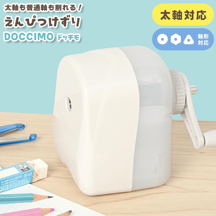 鉛筆削り 手動式 えんぴつ削り 文房具 かわいい 手動鉛筆削り プレゼント 緑 楽天市場】鉛筆削り 小学生 女の子 手動式鉛筆削り 5段階