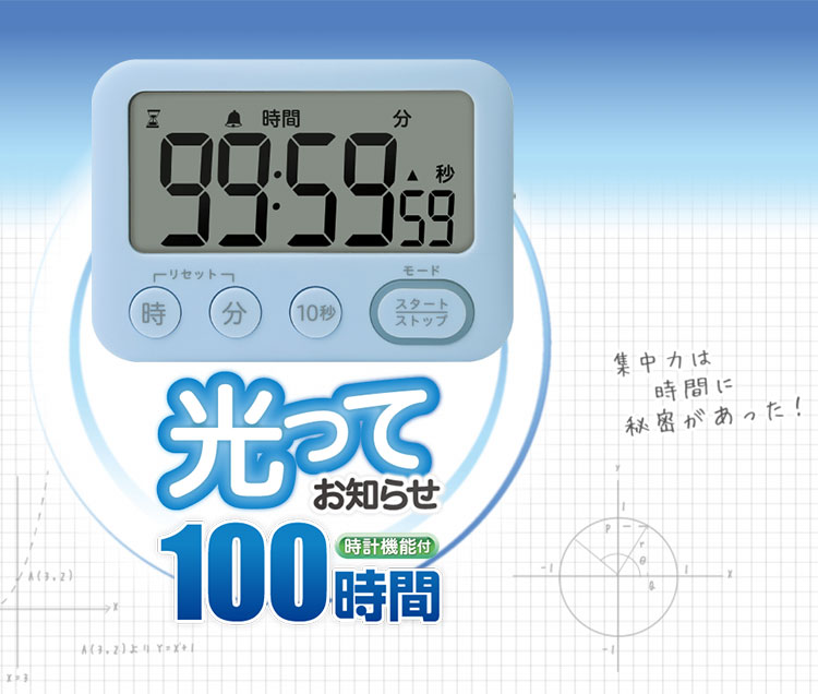 タイマー 勉強 Led タイマー式学習法 消音機能付き デジタル 光ってお知らせ スタンド付 トキ 100時間タイマー ライト マグネット 100分以上 サポ