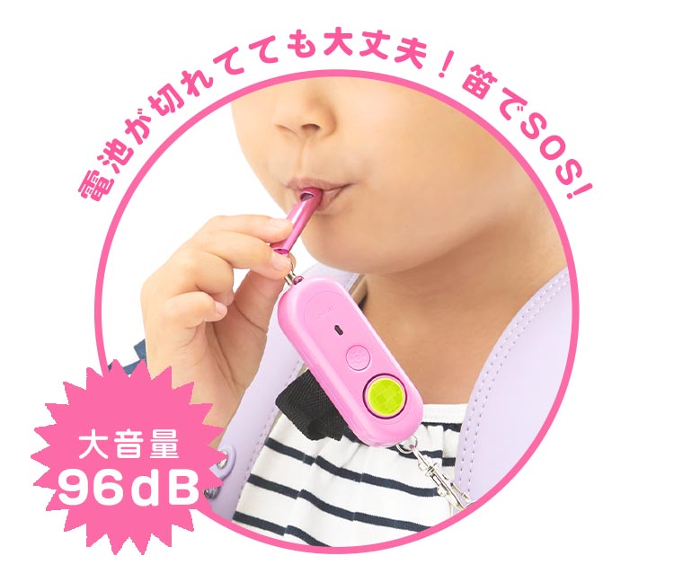 防犯ブザー 子供 女の子 小型 下校 防犯ベル 卒業 シンプル 小学生 放課後 大人 登校 キッズ 男の子 中学生 SOS 防犯アラーム 防犯グッズ  入学 卒園 犯罪 入園 電池式 コンパクト ランドセル 学童 ホイッスル付き 大音量 高校生 進学 塾 93bB 警報アラーム 新学期 防犯対策