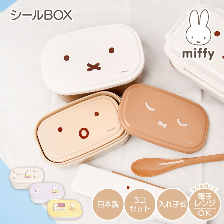 楽天市場】ミッフィー miffy グッズ 大人 ランチクロス かわいい おしゃれ 女の子 男の子 日本製 綿100％ ランチグッズ 給食 幼稚園  小学生 中学生 ナフキン ランチョンマット キャラクター ランチマット ブラウン 大人可愛い お弁当グッズ 入学 新学期 通園 通学 ...