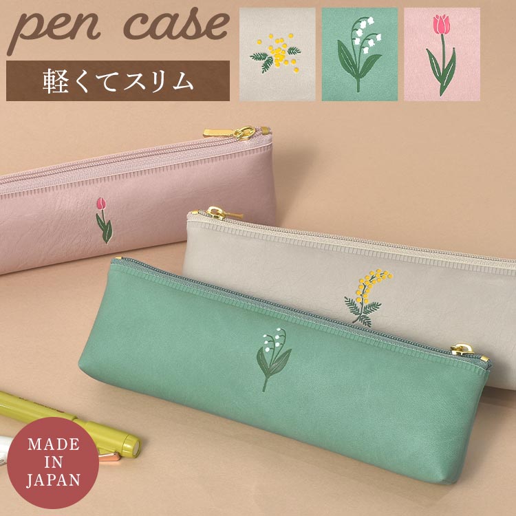 【大幅値下げ】JG 女子学院　グリーンレザー筆箱 ジッパー付き 楽天市場】ペンケース スリム かわいい おしゃれ 本革風 日本製 大人