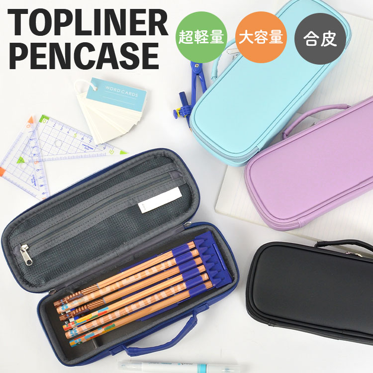 ペンケース ペンシルボックス シンプル 筆箱 大容量 文房具 小学生