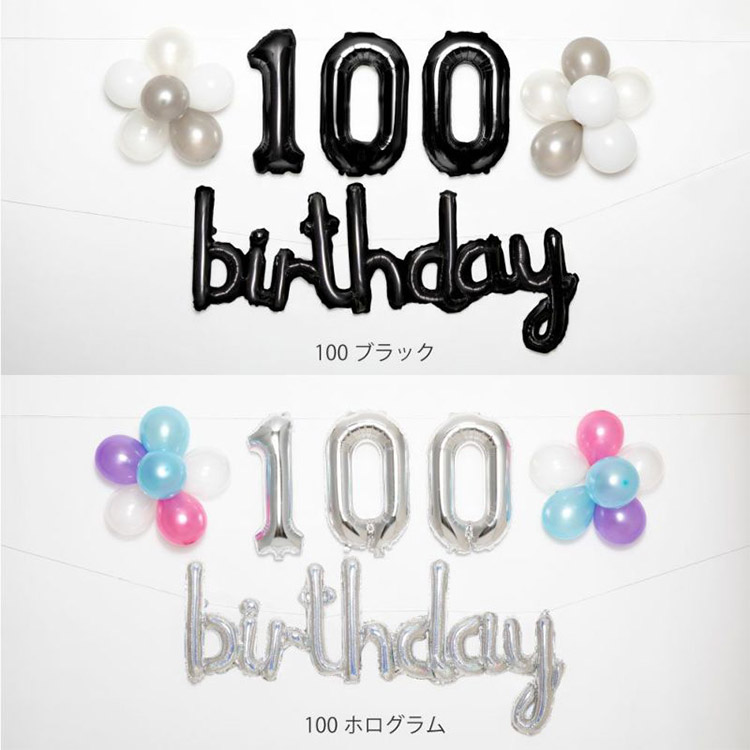 ガーランド 誕生日 0 5歳 1歳 100日 100日祝い いろは出版 おしゃれ お祝い お誕生日 かわいい インスタ映え キッズ グッズ ハーフバースデー バルーン バースデーガーランド パーティー フォト ベビー マンスリーフォト 女 文字 男 英語 誕生日会 風船 飾り 飾り付け