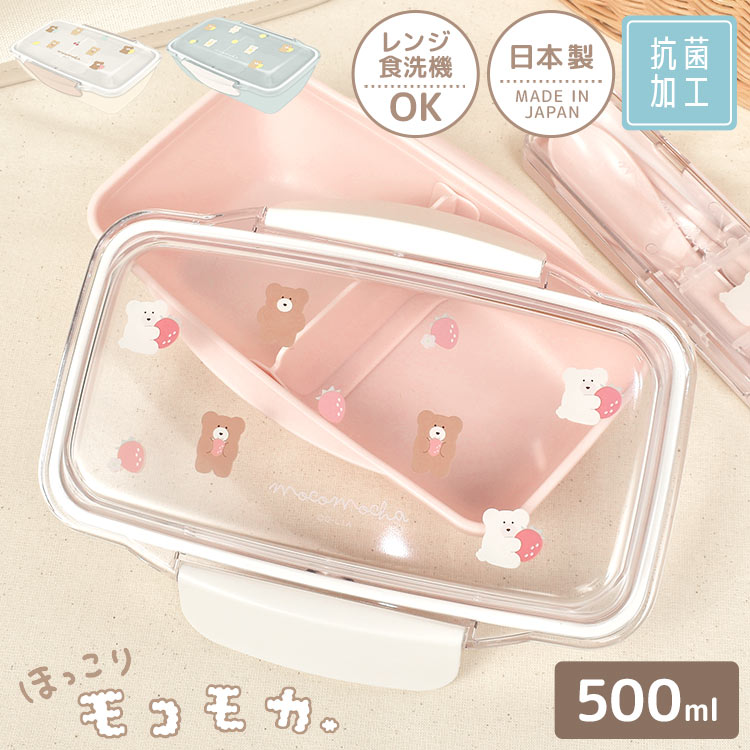 楽天市場 お弁当箱 2段 女子 小学生 かわいい 入園 二段弁当箱 子供用 女の子 500ml 箸付き バンド付き 日本製 中学生 キッズ お箸セット ランチボックス 二段 お弁当箱 シンプル おしゃれ お弁当 電子レンジ可能 レンジ対応 Made In Japan 通学 通勤 遠足 運動会 子供
