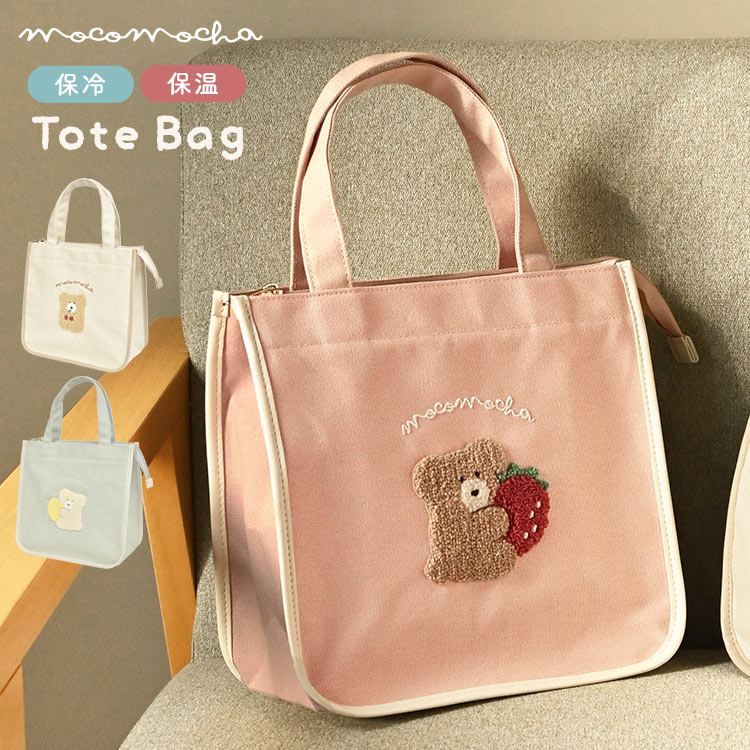 洗える保温保冷お弁当バッグ・ミントパープルチェックハートレー