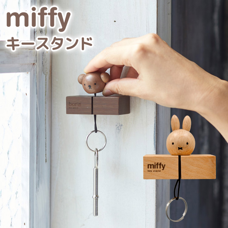 楽天市場 送料無料 Miffy Wall Art ミッフィー ウォールデコ S ブラック ホワイト By Atelier Pierre 壁飾り ウォールデコレーション おしゃれ シンプル basics 海外インテリア 子供服