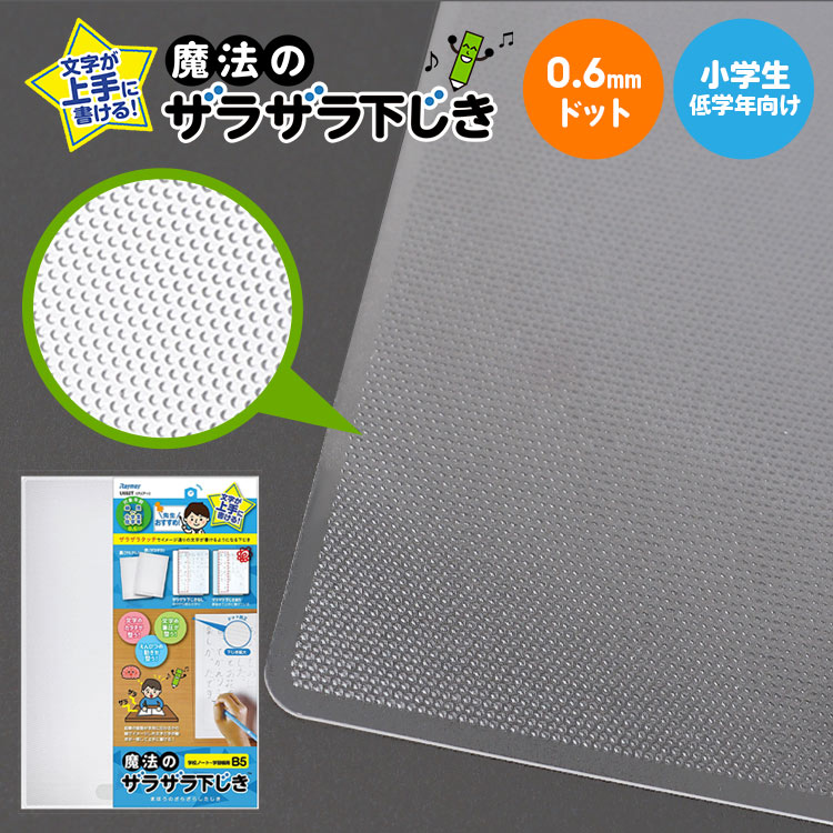 ヘラクライスト下敷き B5サイズ 灰色 その他