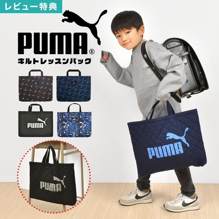 楽天市場】プーマ PUMA レッスンバッグ キルティング マチ付き トート