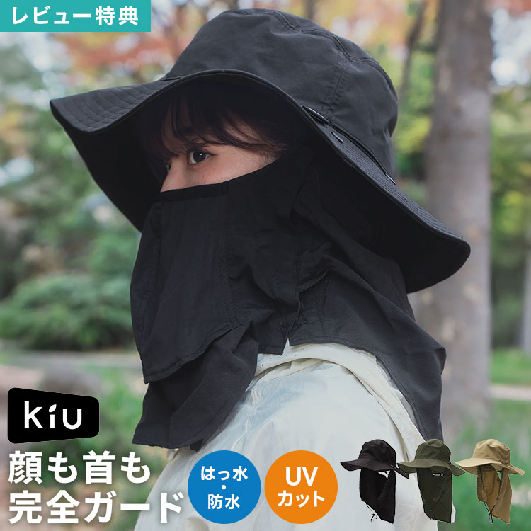 UVカット 帽子 KiU キウ K516 フェイスカバー付き サファリハット つば広 日よけ 首 顔 たれ付き サンシェード 取外し可能 撥水 防水 接触冷感 メッシュ 通気性抜群 軽量 折りたたみ コンパクト サイズ調整可能 自転車 通勤 アウトドア 旅行 ガーデニング 手洗い レディース