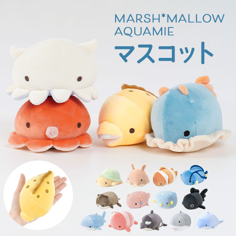 楽天市場】マスコット ぬいぐるみ ウーパールーパー サメ カメ シャチ