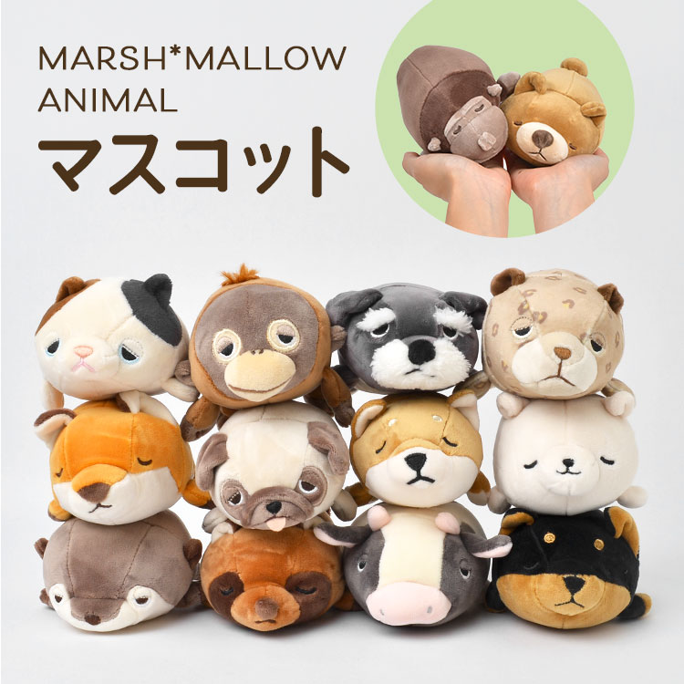 楽天市場 マスコット ねむねむアニマルズ プレミアム 手に乗るサイズ かわいい 小さめ ぬい撮り ぬいぐるみマスコット アニマル キャラクター 女の子 もちもち りぶはあと ふわふわ クマ カワウソ たぬき 牛 猫 キツネ 柴犬 パグ プレゼント ギフト 誕生日 贈り物 子供