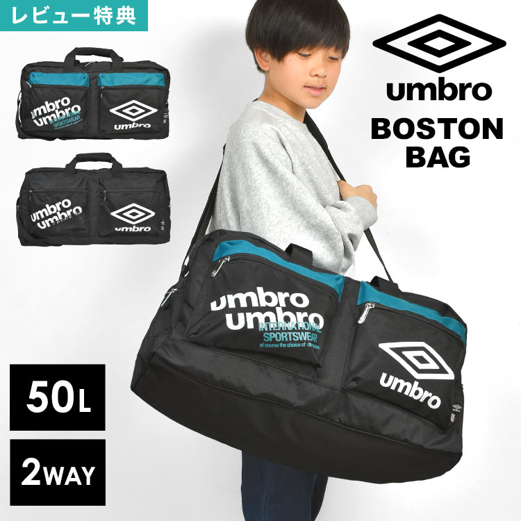 部活バック(UMBRO) umbro（アンブロ） スポーツボストン ボストン ショルダー 2WAY メンズ