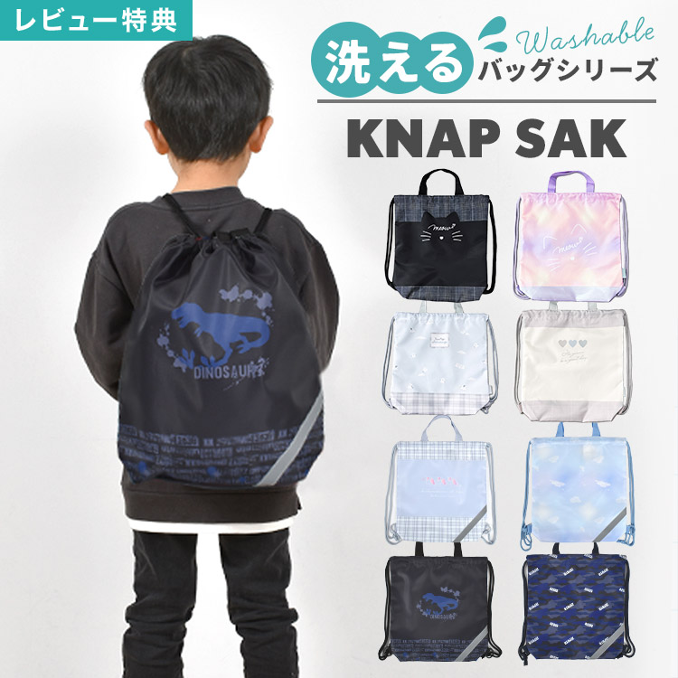 楽天市場】ナップサック リュック キッズ 子供 男の子 女の子 小学生