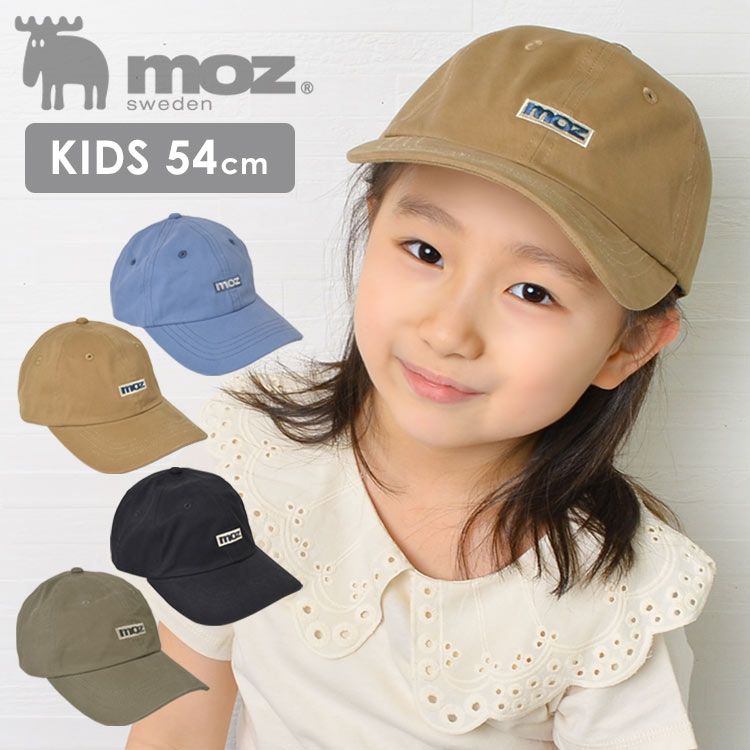 楽天市場 キッズ 帽子 かわいい キャップ Moz キャップ 子ども ツイルキャップ 女の子 帽子 男の子 北欧 ブランド パステル 54cm モズ 子供 通園 通学 おしゃれ ブルー ベージュ カーキ 日焼け防止 熱中症対策 暑さ対策 夏小物 アウトドア カジュアル 141 0180 Gretsch