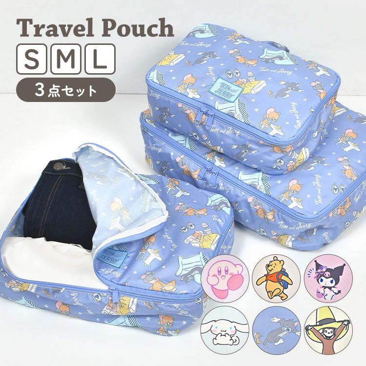 楽天市場】旅行 ポーチ 3点 セット パッキング トラベルポーチ 大容量