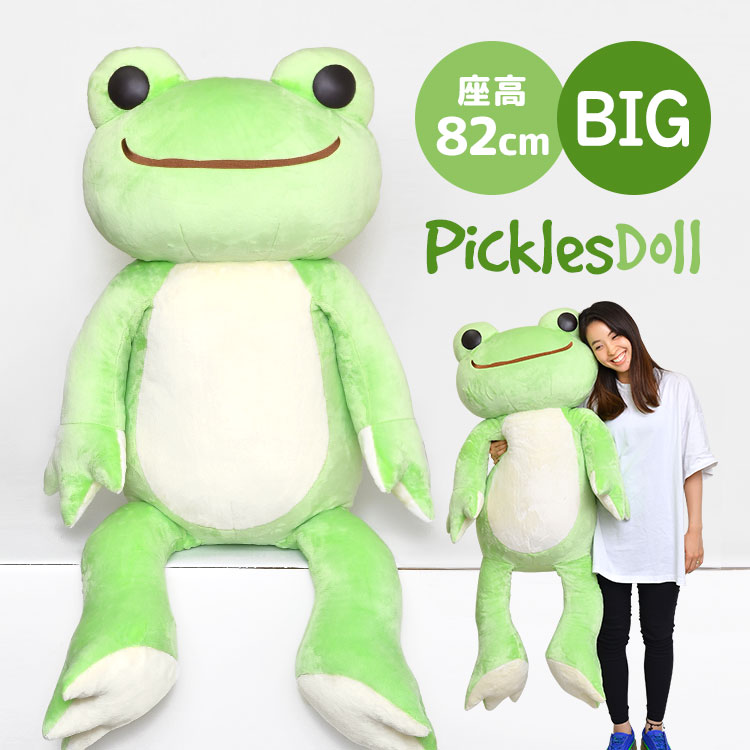 楽天市場 ぬいぐるみ かえるのピクルス キャラクター 特大 ベーシック Pickles The Frog ふわふわ ピクルス 大きめ Big ビッグ かわいい 大きい プレゼント ギフト 誕生日 クリスマス お祝い お座り かえる Dp 16 グリーン カエル ピクルスザフロッグ 動物 両生類