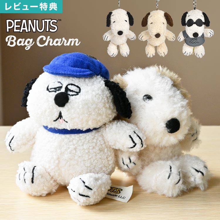楽天市場】キーホルダー ぬいぐるみ スヌーピー グッズ カラビナ