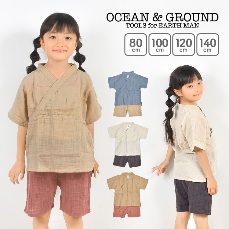 キッズ 甚平 半袖 Ocean 半ズボン 和風 Ground パジャマ 男の子 女の子 オーシャンアンドグラウンド ルームウェア 上下セット ユニセックス