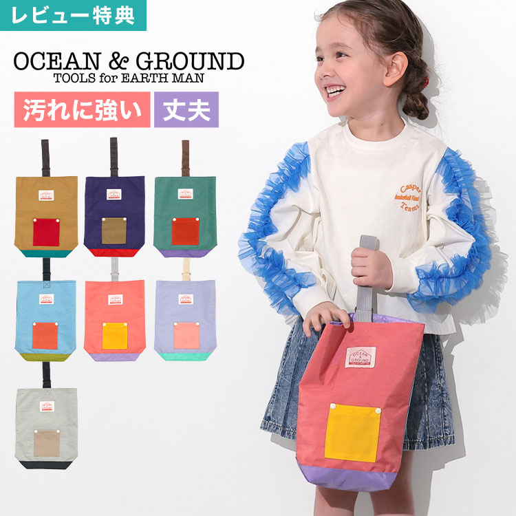 楽天市場】シューズバッグ 小学生 オーシャンアンドグラウンド