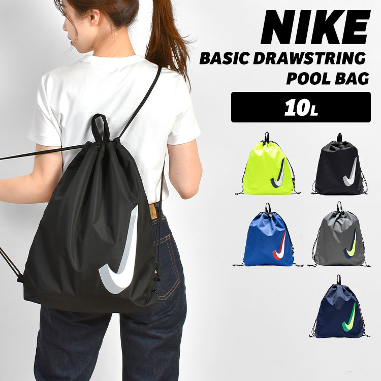 楽天市場】ナイキ NIKE男女兼用 ナップサックDRAWSTRING GYMSACK