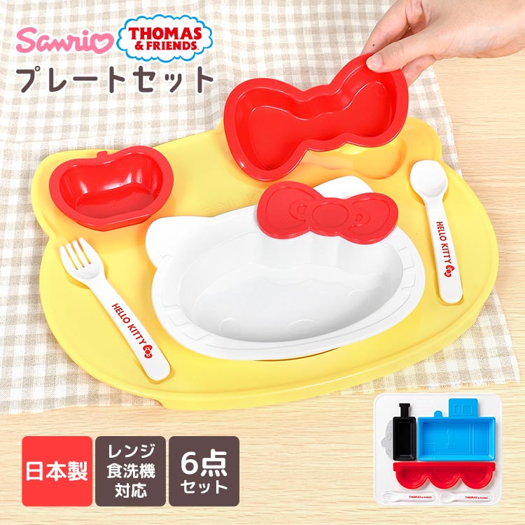 楽天市場】お子様ランチ プレート ドラえもん きかんしゃ