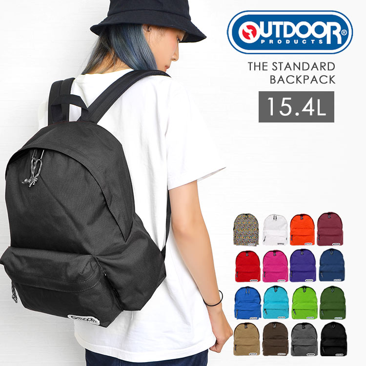 【楽天市場】リュック OUTDOOR PRODUCTS アウトドア プロダクツ リュックサック 15.4L レディース メンズ 通学 通勤